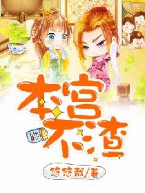 本宮不渣