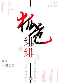 狐色緋緋